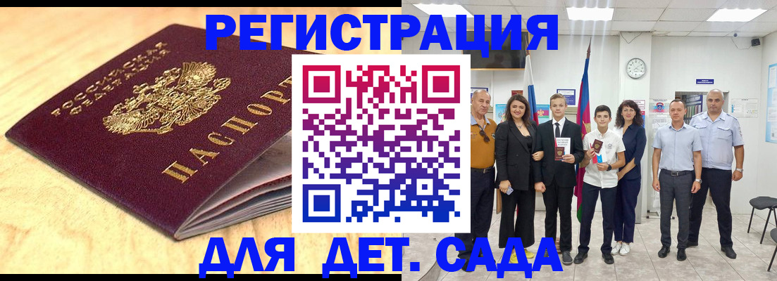 прописка законно в Ухте