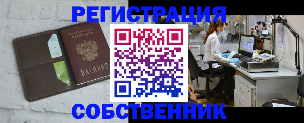 прописка ребенка в Ухте