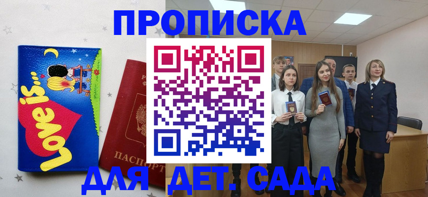 прописка иностранных граждан в Ухте