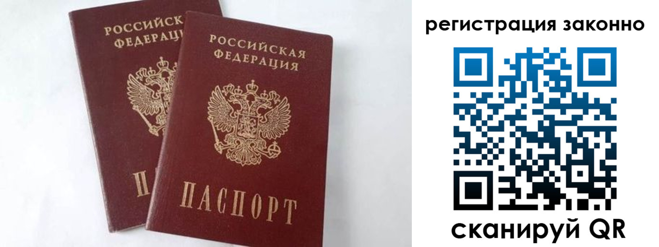 временная прописка в Ухте