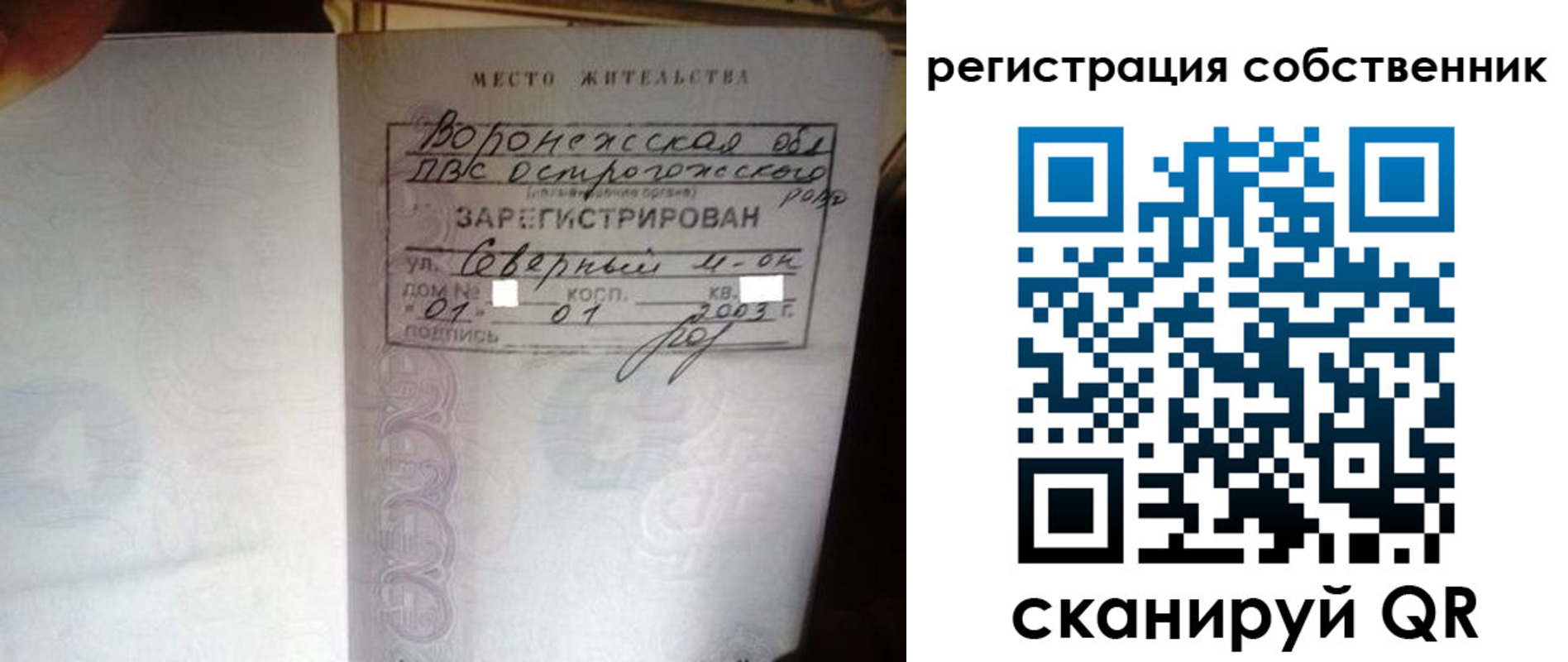 временная регистрация адрес в Ухте