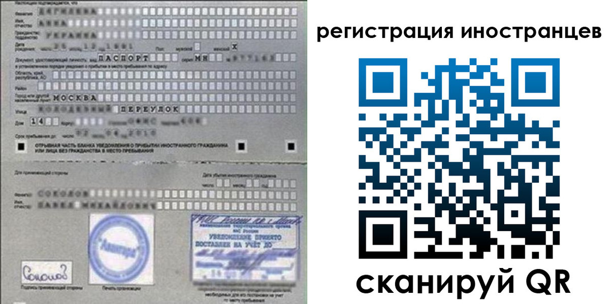 временная регистрация для школы в Ухте