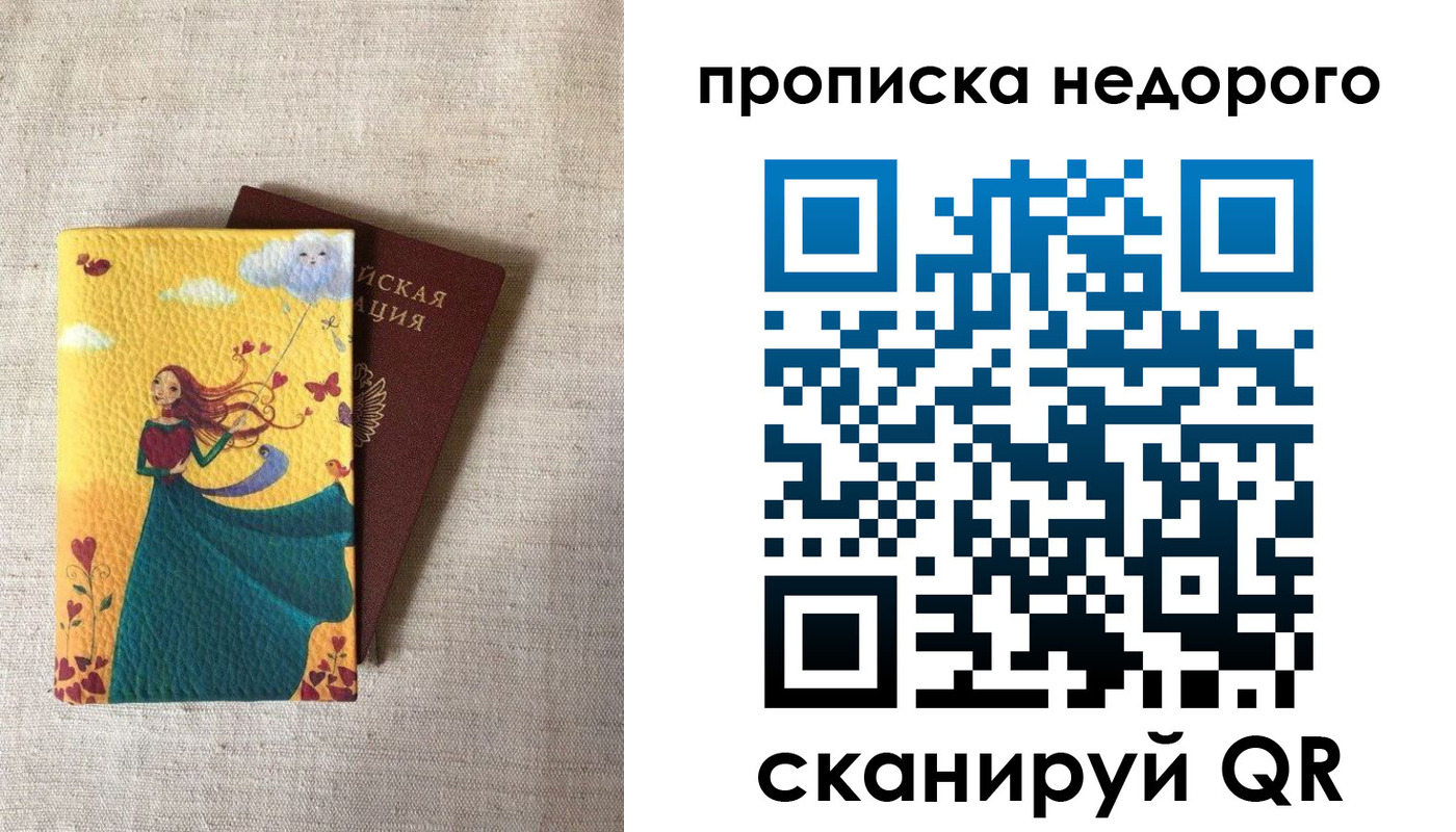 пропишу в квартире в Ухте
