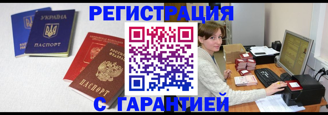 прописка гарантия в Ухте