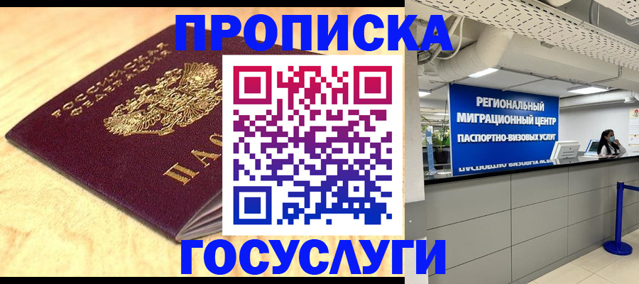 найти адрес прописки в Ухте