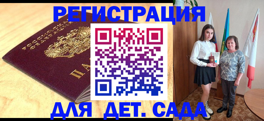 где прописаться в Ухте