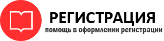 прописка в Ухте id475259